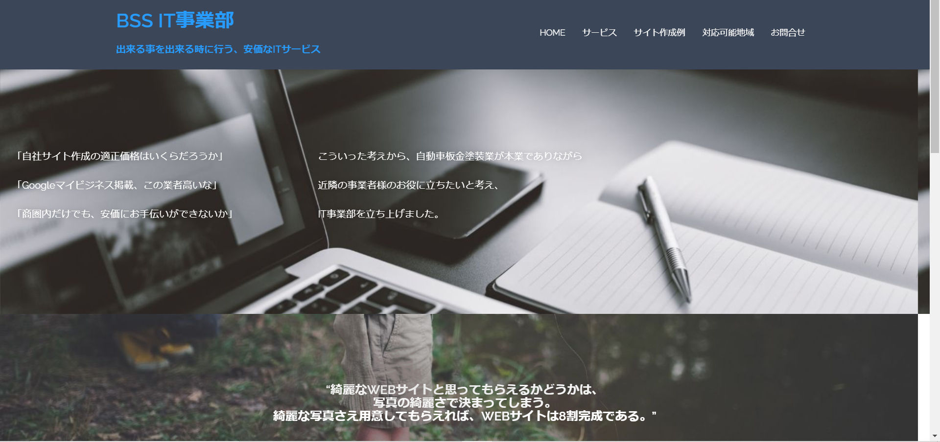 ボデーショップ佐野 埼玉県新座市の自動車鈑金塗装工場 無料代車多数完備